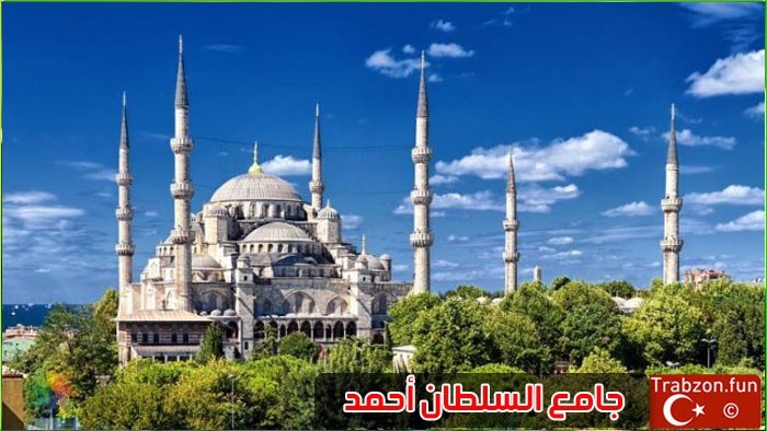 برنامج اسطنبول, جامع السلطان أحمد