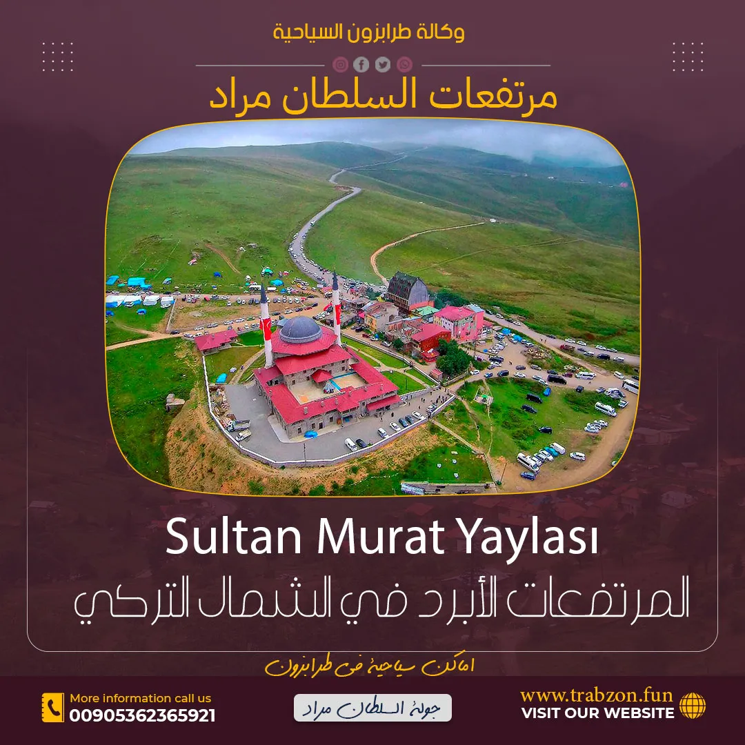 مرتفعات السلطان مراد, الاماكن السياحية في طرابزون, اجمل مناطق الشمال التركي
